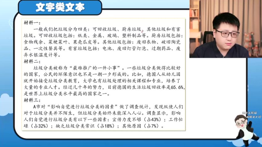 采桥阅读高分突破60讲（视频+讲义）