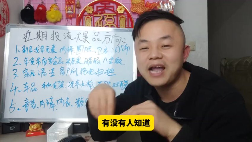 文俊抖店运营54课：从入门到精通，商品卡+千川投流实战