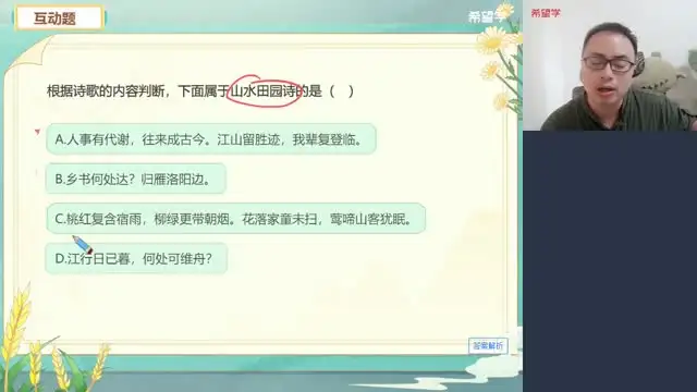 2025初三全科网课：中考冲刺必备，名师精讲