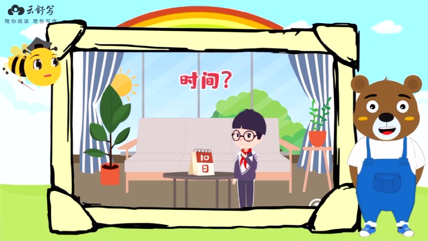 云舒写大语文：看图写话1-2年级60课时