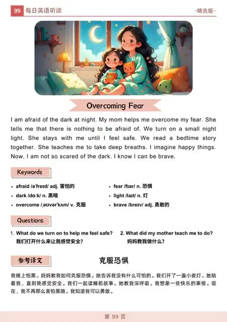 《100天英语小短文：每日一篇提升英语能力（含音频+视频）》