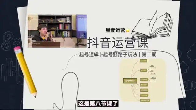 短视频制作与运营全攻略：从0到爆款