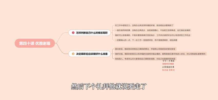 Olga姐姐41节女性成长必修课：从自