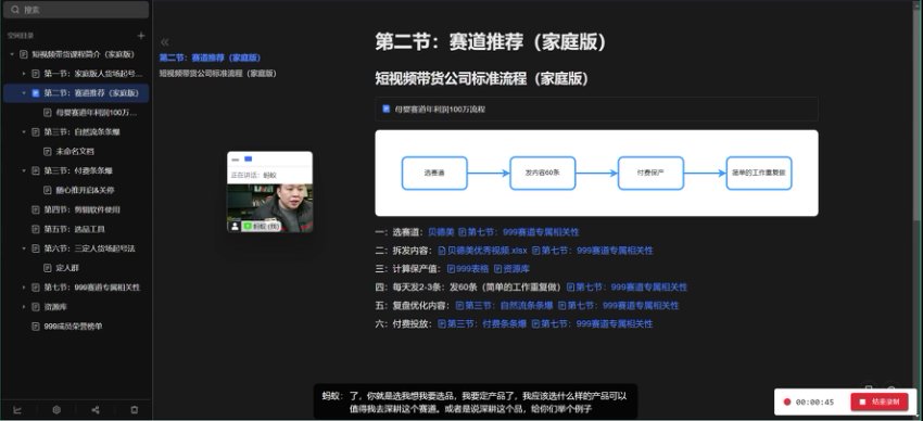 蚂蚁电商短视频带货3天起号课：千