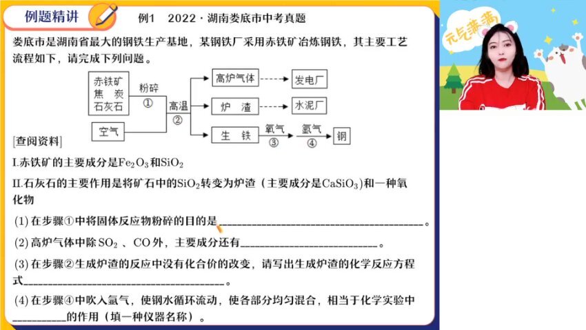 2023中考化学密训班：高效备考指南