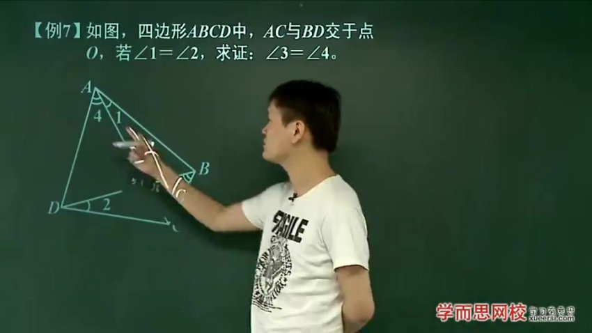 朱韬初二数学暑假竞赛班：高效预习与解题技巧