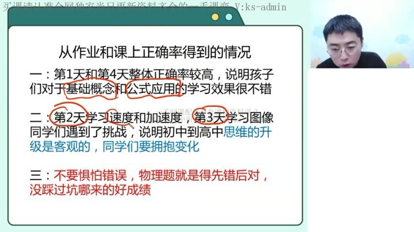 2024高一物理暑假班-吴洋直播课+运动学/力学专题突破
