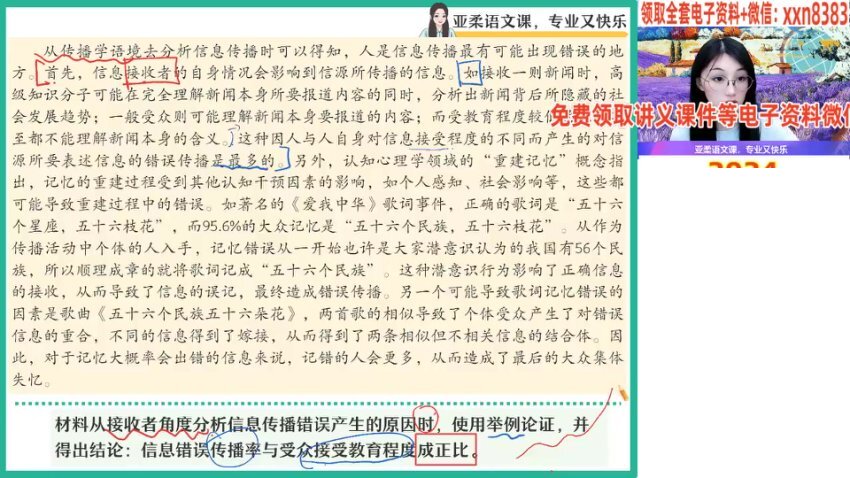 2024高一语文寒假特训班-张亚柔讲透古诗文+阅读写作