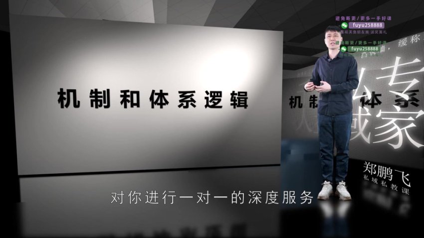 飞哥私域运营12讲：从入门到精通实战指南