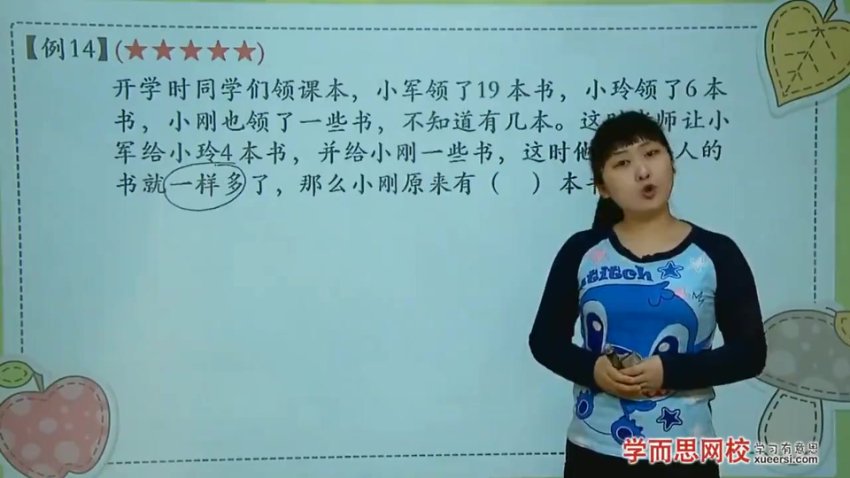 一年级奥数全套教程：视频+课件+讲义+思维训练