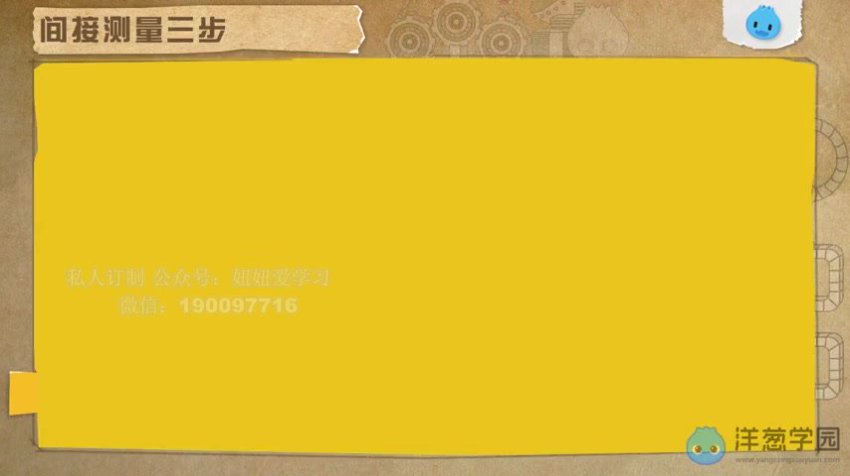 浙教版初中物理全套课程(7-9年级同步学习)