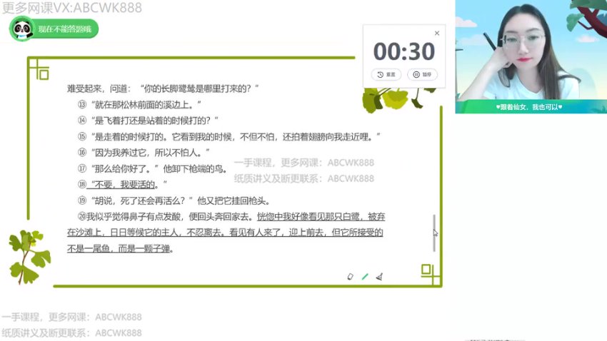 2022中考语文密训班：考题集锦与高效备考