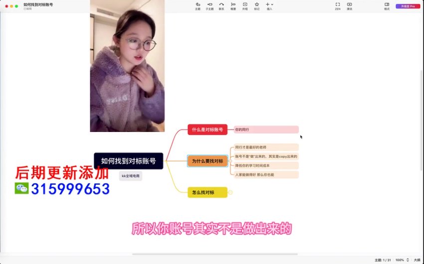 KK电商实战课：小红书抖音选品运营
