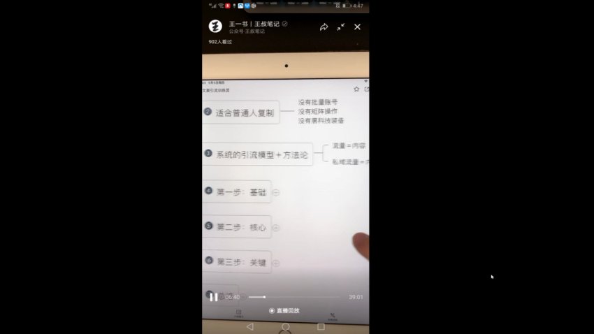 21天文案引流实战训练营：从小白到高手