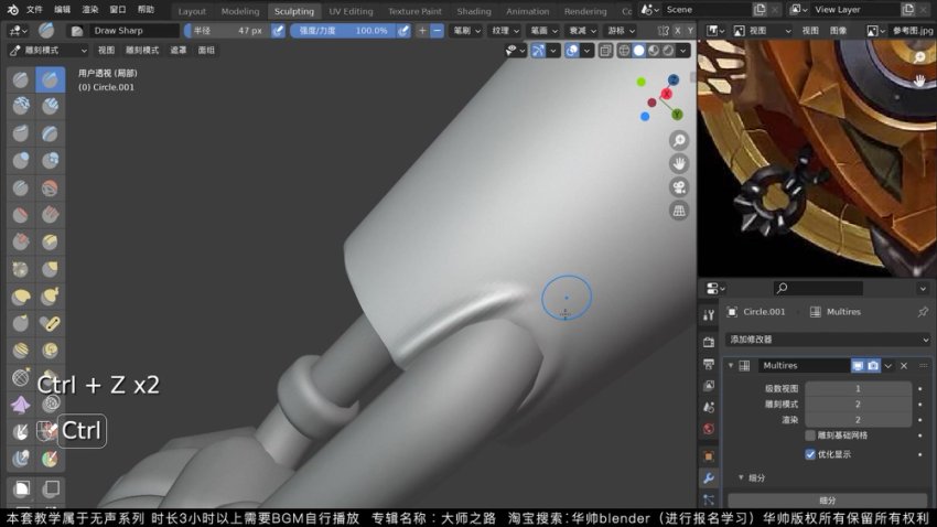 Blender工业产品建模大师课