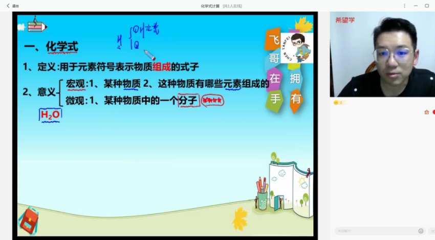 2023初三化学秋季班（全国版A+）陈潭飞精讲