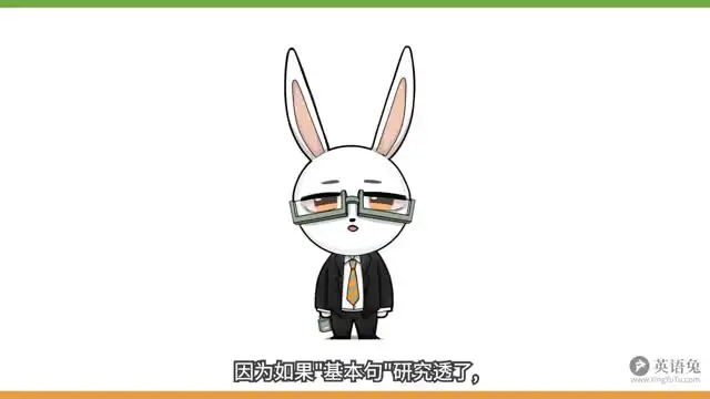 英语兔：音标、发音、词汇、语法全攻略