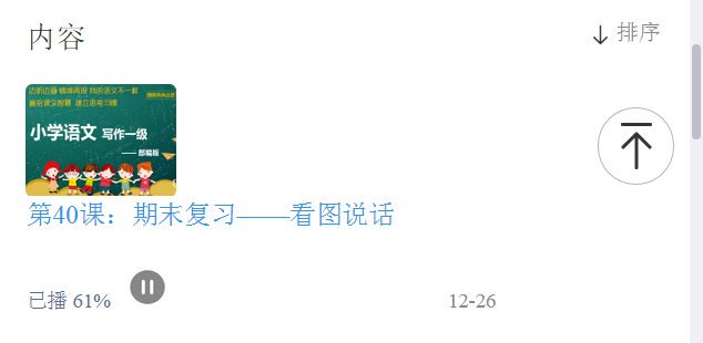 小学语文写作一级：轻松掌握写作技巧