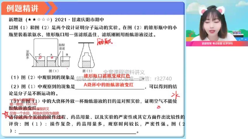 初三化学六大实验模块精讲班(全国通用版)