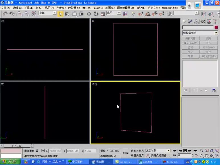 零基础到精通：3D Max自学建模视频教程