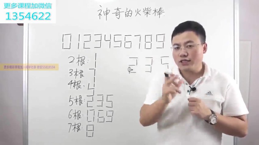 白老师一年级数学思维：速算巧算与趣味数学