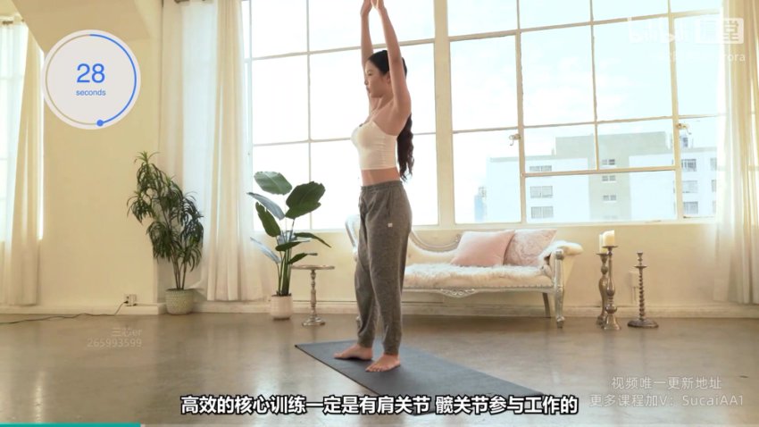 欧阳春晓28天减脂塑形课：体态矫正+核心增强