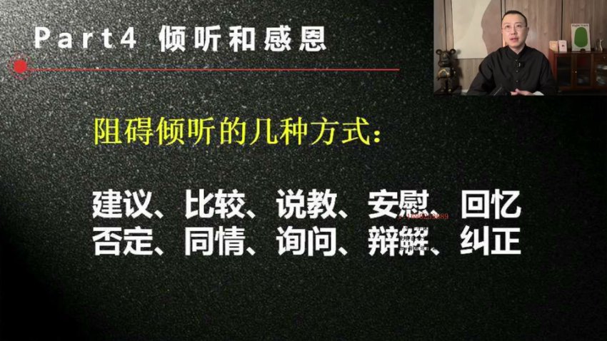 女性心理成长课：掌握男人心思，提升