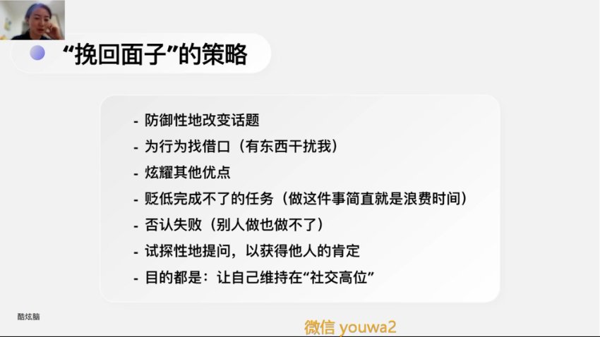 姚乃琳博士：社交焦虑与自信提升训练营