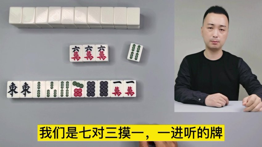 雷哥麻将实战技巧36讲：从入门到高手速成