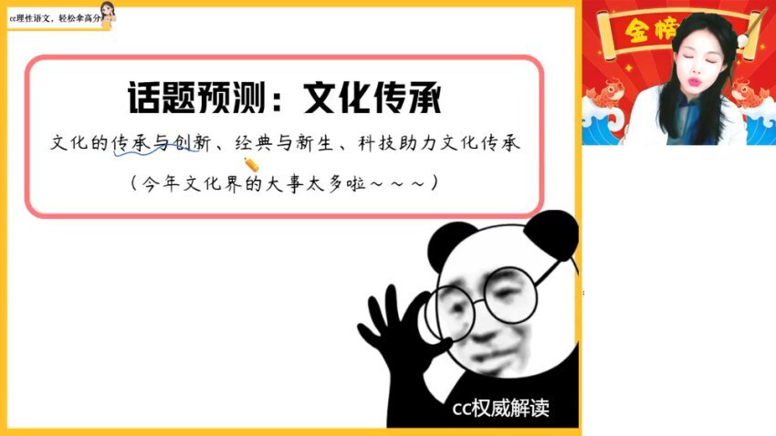 2025高考语文密训班：陈晨讲作文+