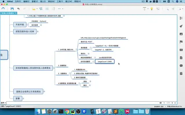 430集Python全栈实战：Docker与爬虫技术架构深度解析