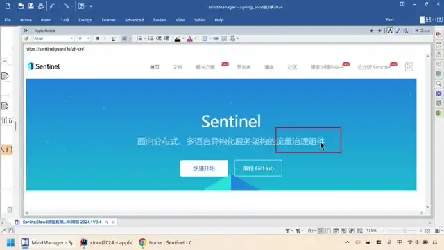 SpringCloud2024实战：微服务架构与源码深度解析
