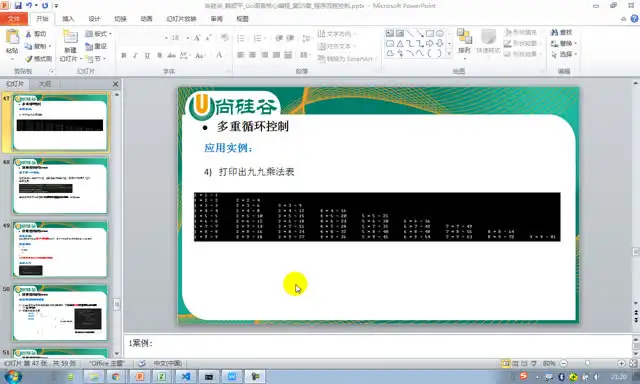 尚硅谷Go语言编程教程：386集从入门到架构师