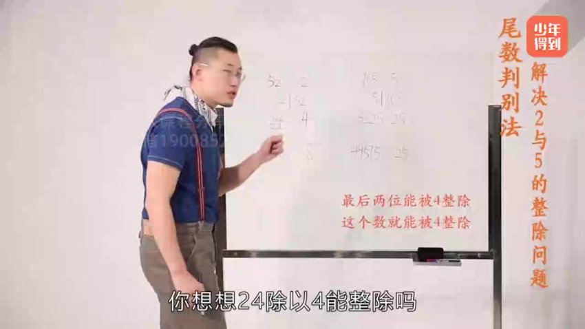 北大学霸傲德数理思维课：2-6年级