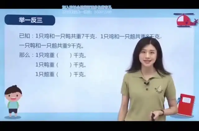 牛爸讲奥数：小学数学思维训练全套课程