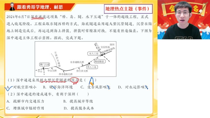 2025高考地理密训班：自然+人文+热