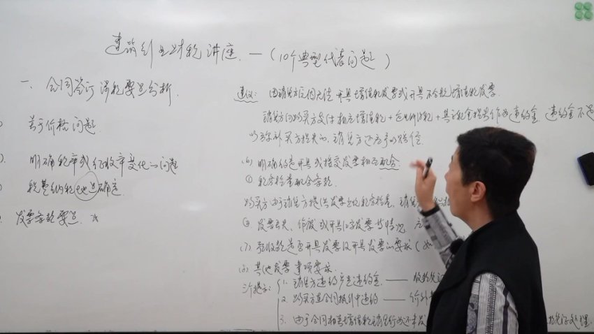 建筑行业财税实务20讲:合同/发票/