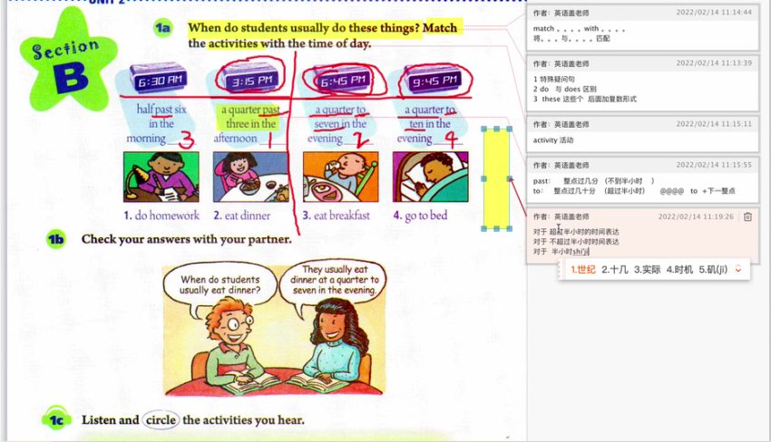 盖老师人教版初中英语七八九年级全册精讲388课时