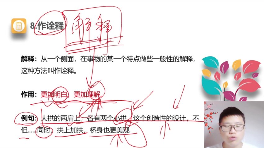 中学说明文议论文阅读技巧精讲：满