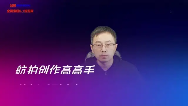 《207课航拍从入门到精通：御2与Air2全方位指南》