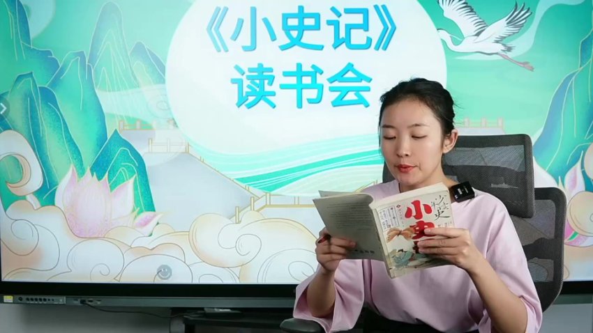 甜甜老师精讲《小史记》108课：帝