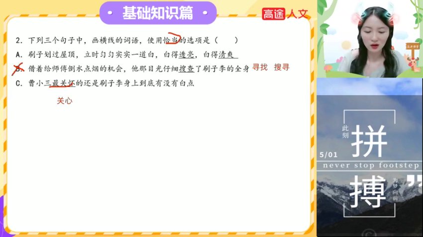 白马名师2025小升初写作冲刺课(5