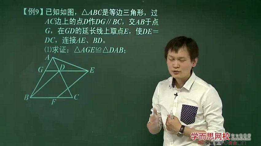 人教版初二数学年卡尖子班（72讲朱