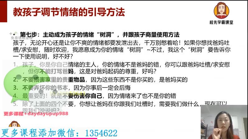 学霸家长全攻略：幼儿园至高中教育秘籍