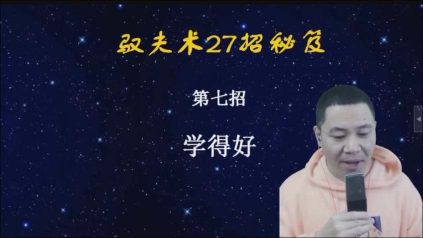 杨平婚恋课：27招驭夫术提升夫妻关