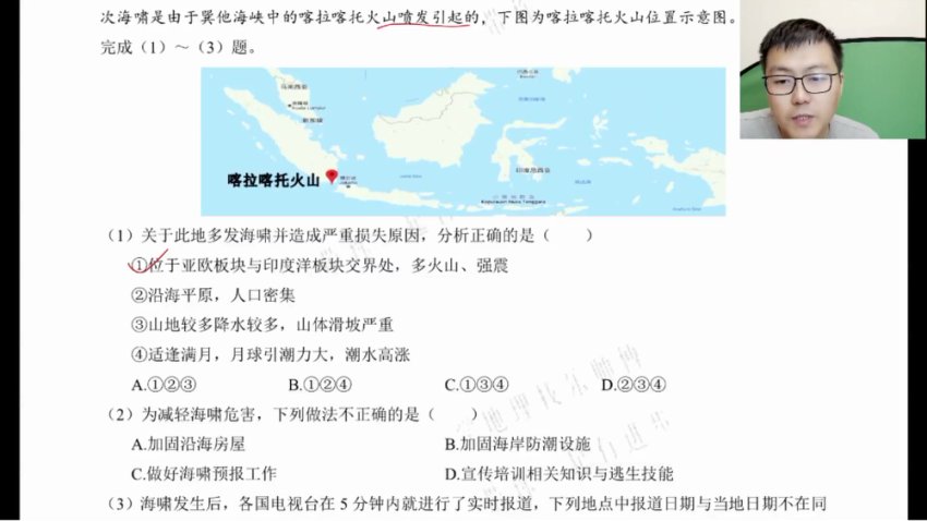 2025高考地理冲刺课：李荟乐高效备