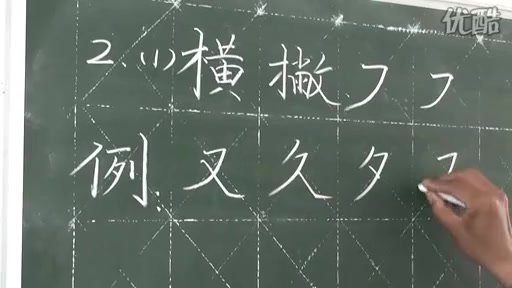 教师必备粉笔字书写技巧大全：视频