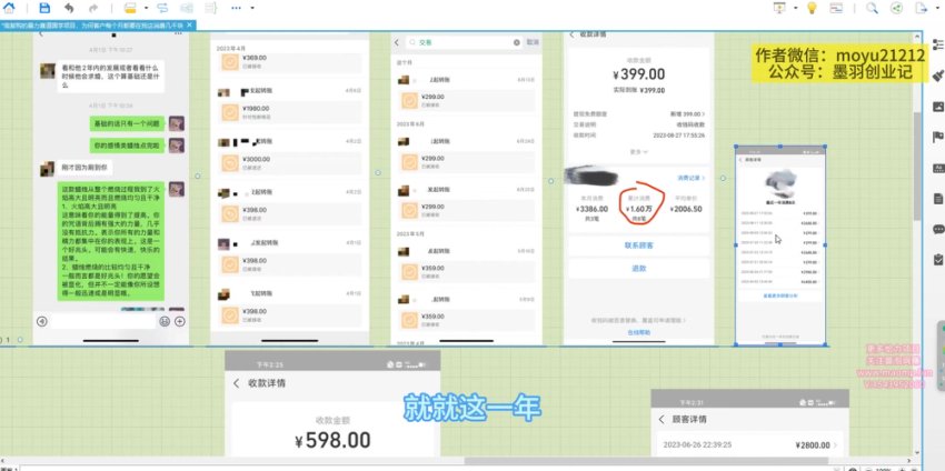 国学项目课程：靠复购就可以月入6k暴利蓝海