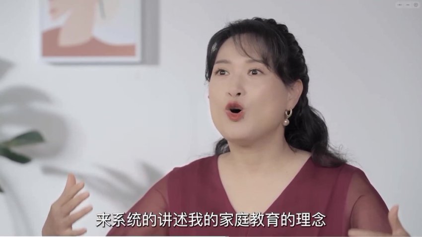 沈奕斐35节家庭教育课：不打不骂养出高情商孩子