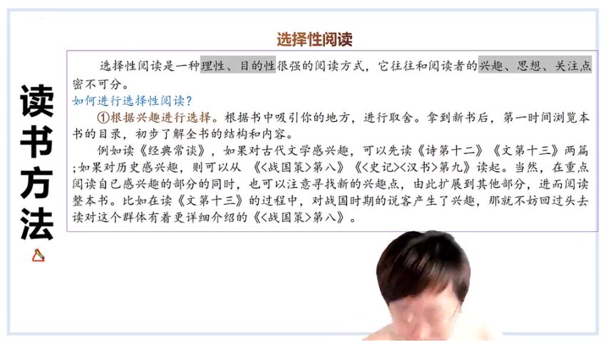 木木老师精讲13部中考必读名著